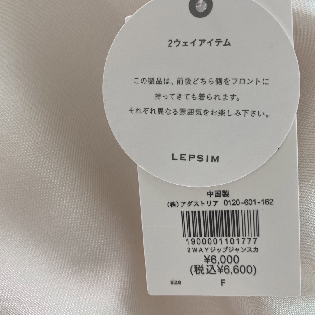 LEPSIM(レプシィム)のLEPSIM ジャンスカ　新品 レディースのワンピース(ロングワンピース/マキシワンピース)の商品写真