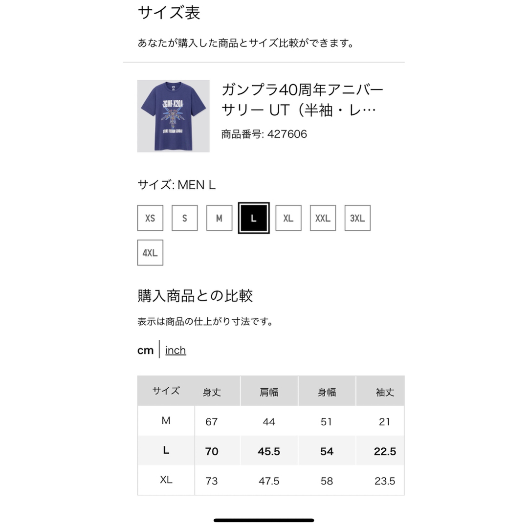 ユニクロ　UT ガンダム　Tシャツ　L 新品未使用タグ付き