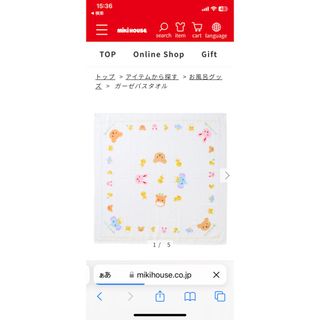 ミキハウス(mikihouse)のミキハウス　バスタオル(その他)