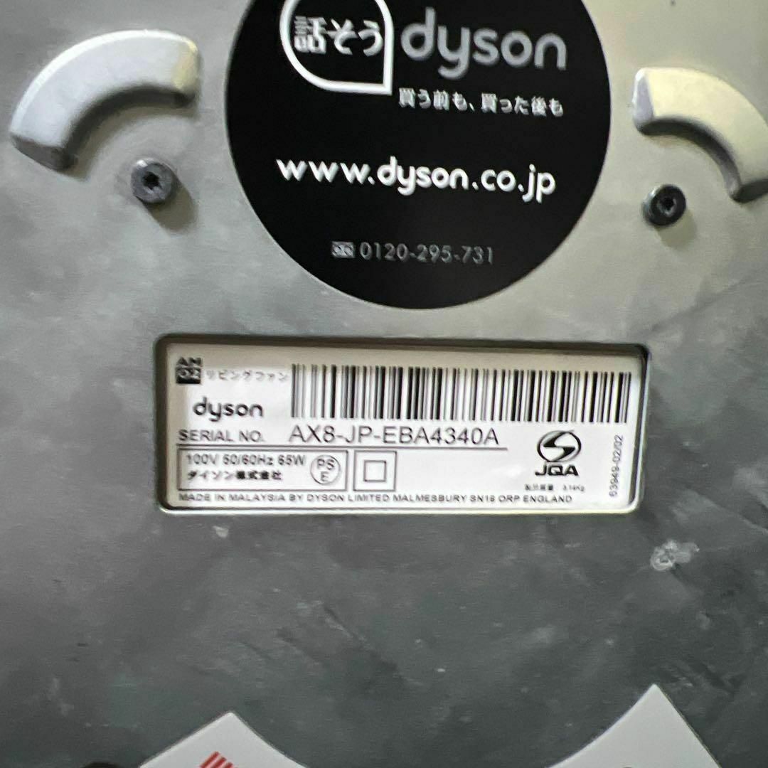 Dyson - dyson ダイソン AM02 リビングファン 扇風機 タワーファンの