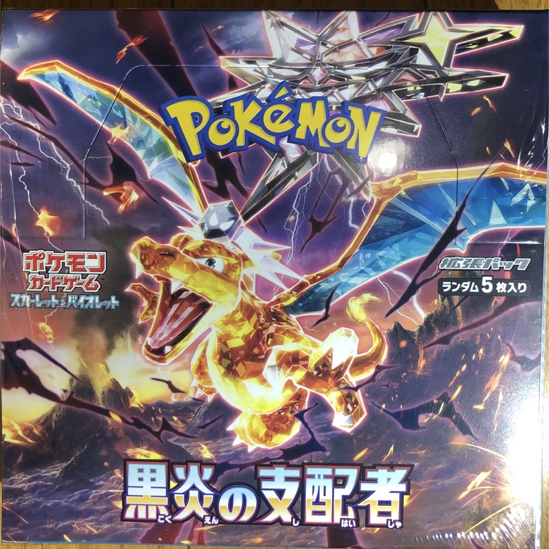 ポケモンカード 黒炎の支配者 1BOX 新品未開封シュリンク付