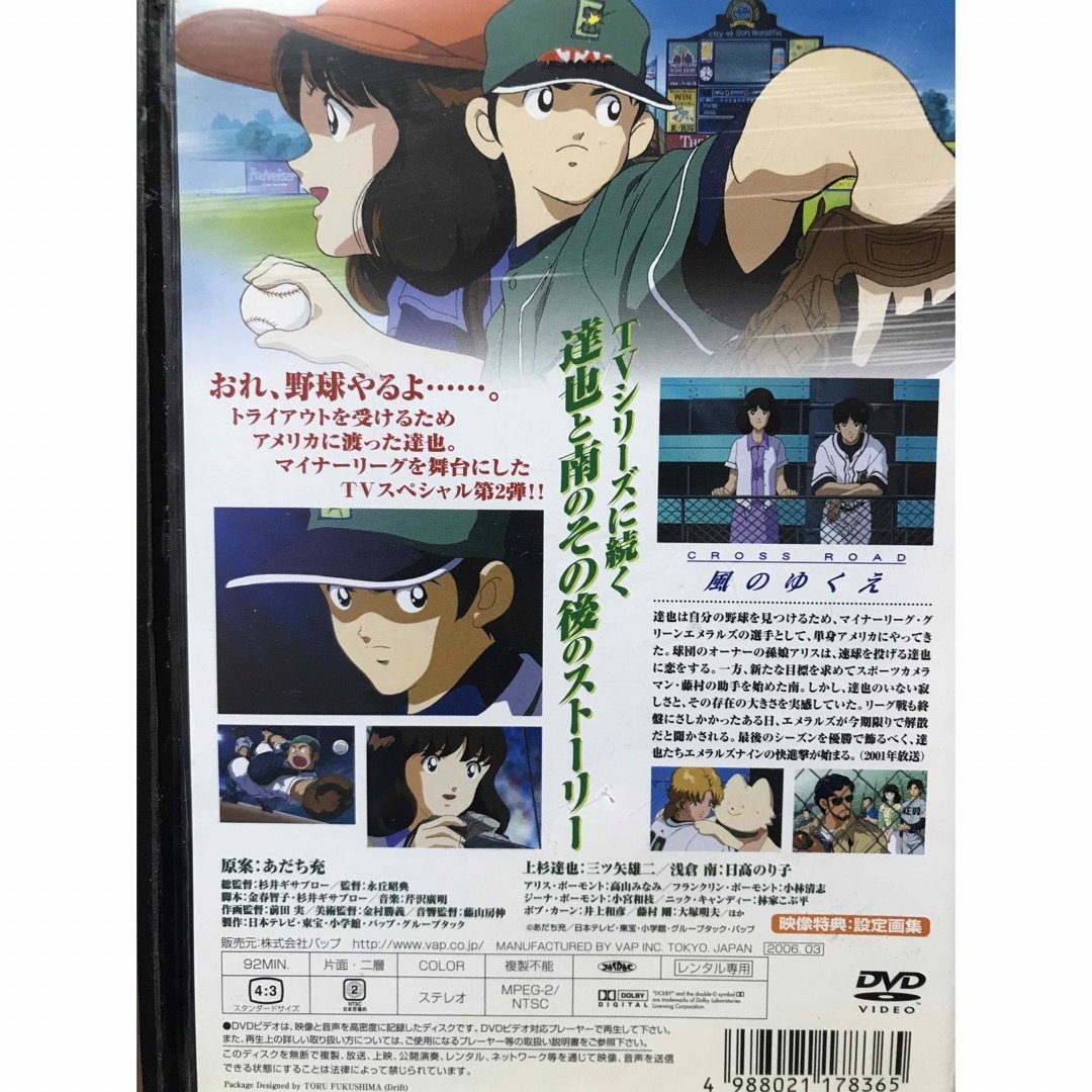 アニメ『タッチ CROSS ROAD 風のゆくえ』DVD レンタル の通販 by アニメ『タッチ CROSS ROAD 風のゆくえ』DVD レンタル の通販 by