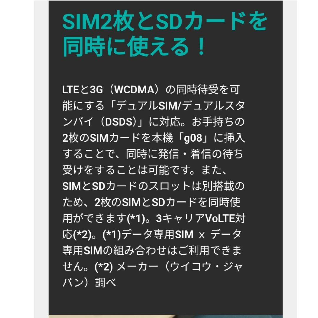 画面割れ ジャンク品 g08 WIKO グーのスマホ スマホ/家電/カメラのスマートフォン/携帯電話(スマートフォン本体)の商品写真