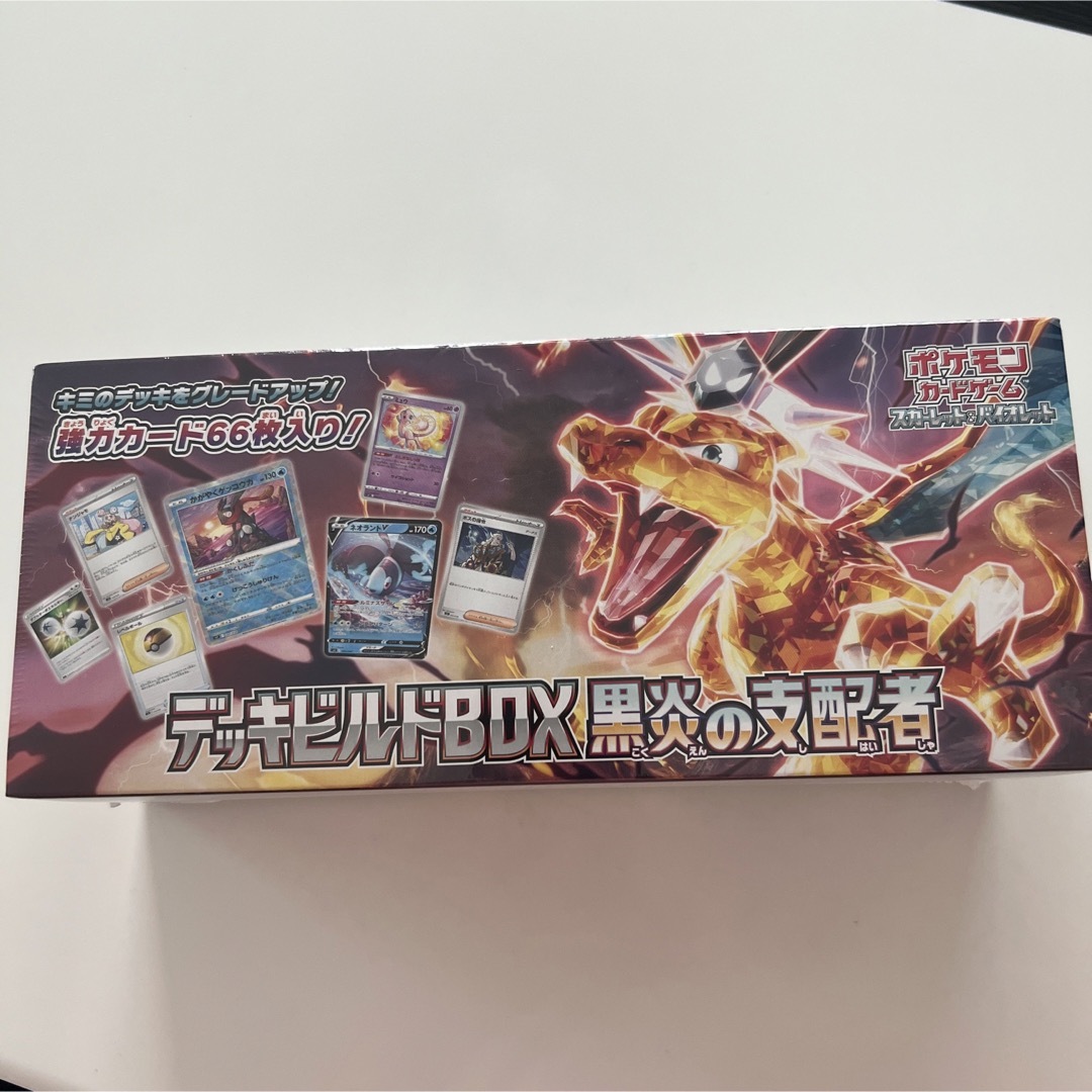 ポケモンカードゲーム　デッキビルドBOX  黒炎の支配者エンタメ/ホビー