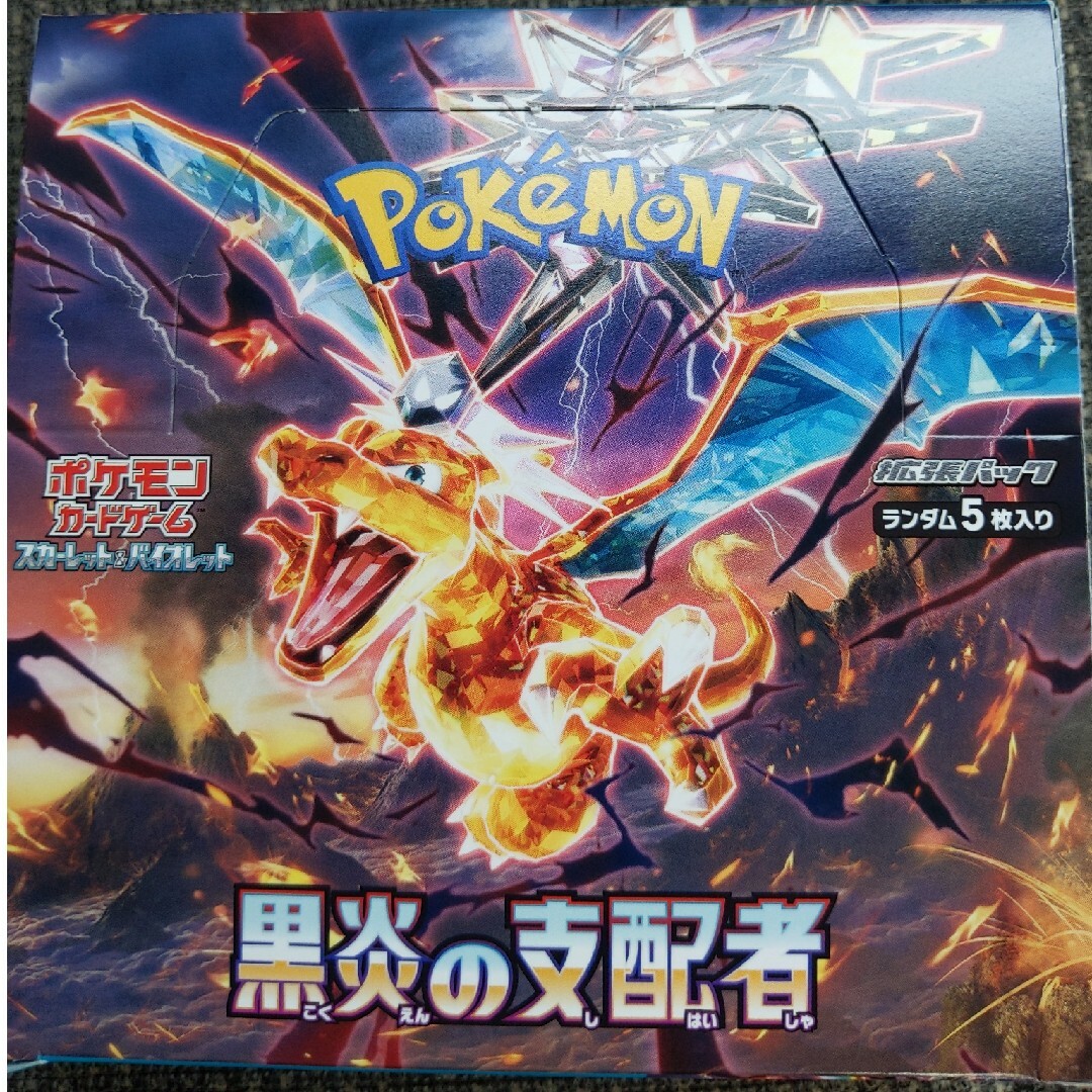 ポケモンカード　拡張パック 黒炎の支配者 4BOX 新品未開封 シュリンク付き