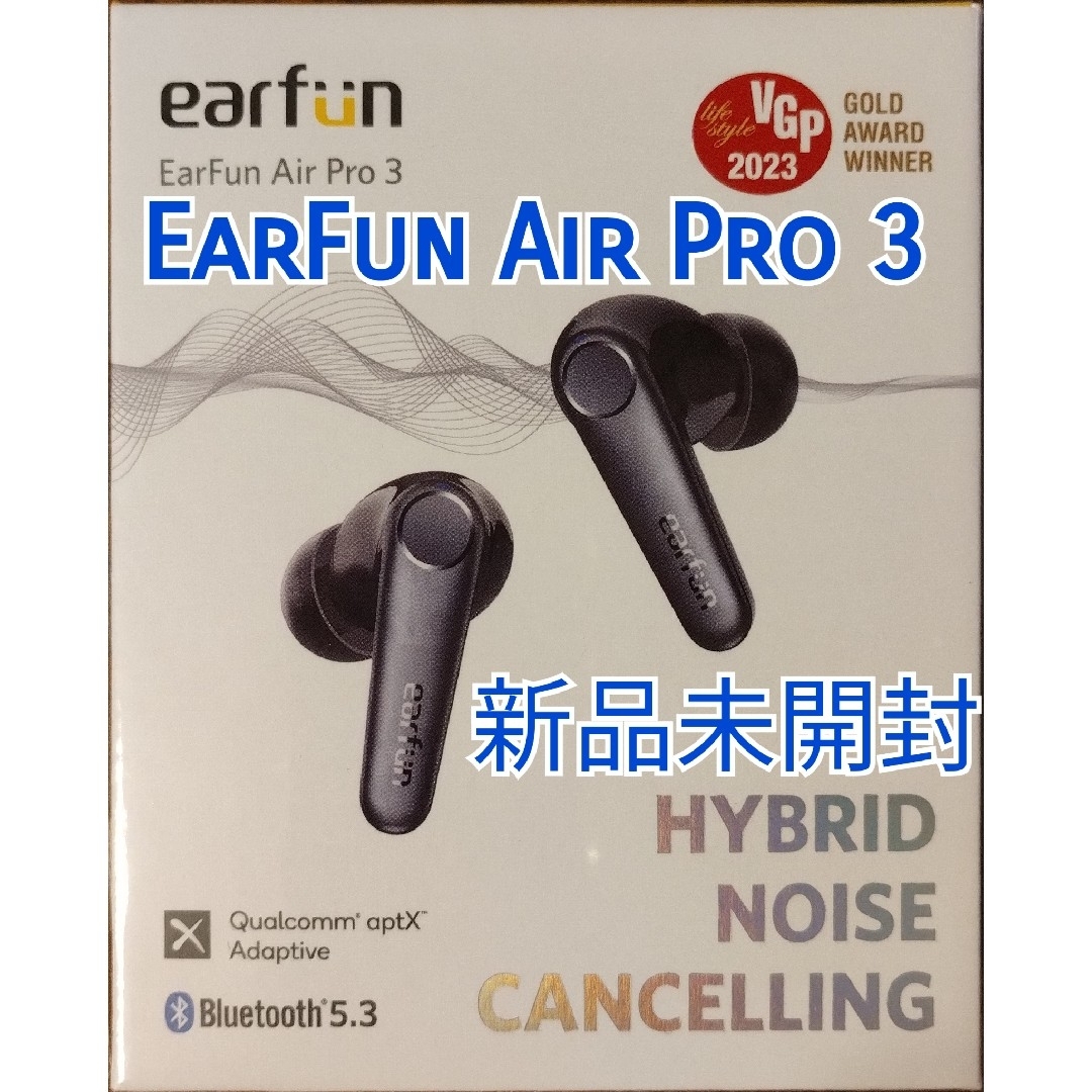 EarFun Air Pro 3 ワイヤレスイヤホン