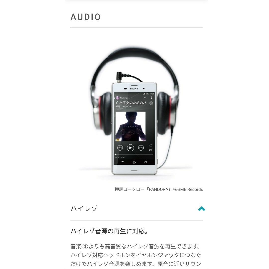 Xperia(エクスペリア)のXperia Z3 SOL26 小キズ有 sony 音楽再生用に スマホ/家電/カメラのスマートフォン/携帯電話(スマートフォン本体)の商品写真