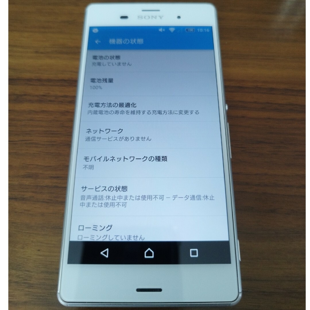 Xperia(エクスペリア)のXperia Z3 SOL26 小キズ有 sony 音楽再生用に スマホ/家電/カメラのスマートフォン/携帯電話(スマートフォン本体)の商品写真