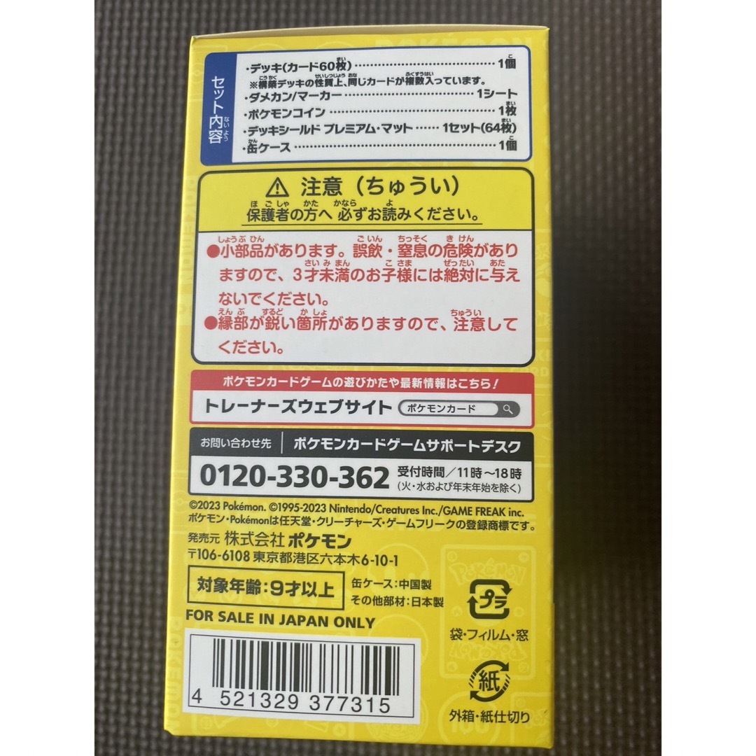 即日発送／ポケモンワールドCS 2023横浜 記念デッキ ピカチュウ 4