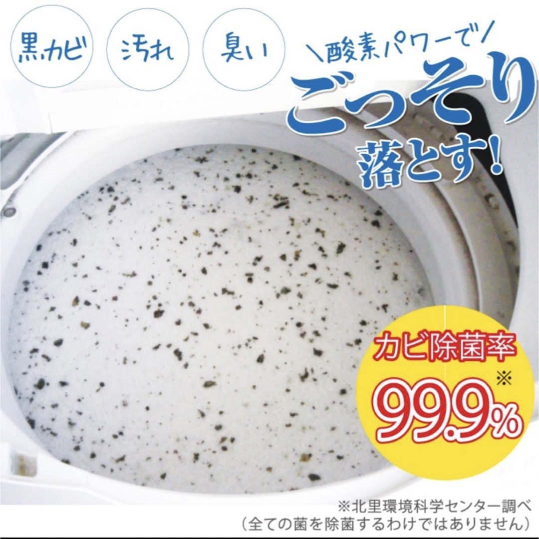 シャボン玉石けん(シャボンダマセッケン)の新品　シャボン玉　洗濯槽クリーナー　500g  個セット　新品　送料無料 インテリア/住まい/日用品の日用品/生活雑貨/旅行(洗剤/柔軟剤)の商品写真