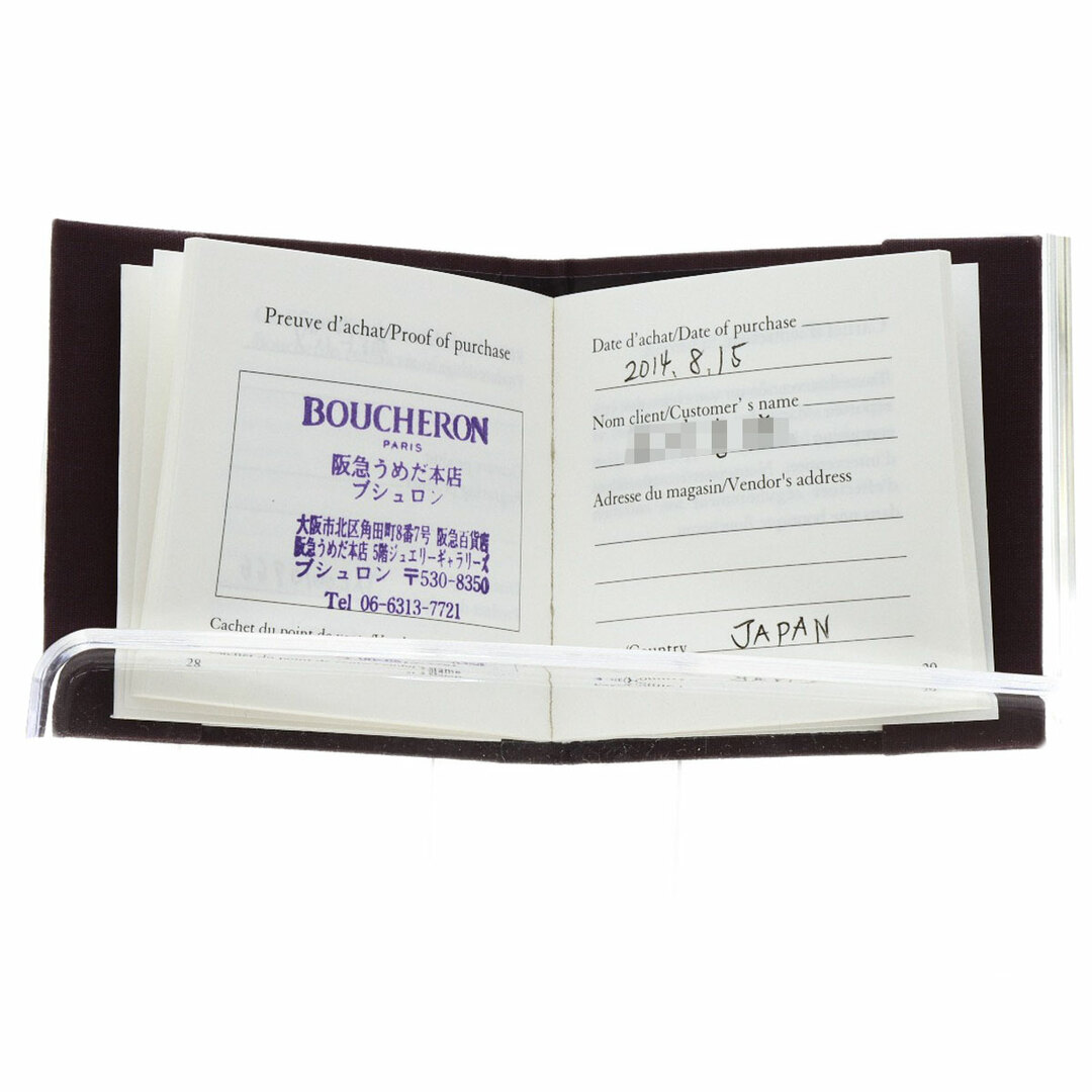 Boucheron キャトル クルドパリ スモール #66 リング・指輪 PT950 メンズ 8