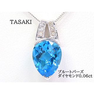 TASAKI - TASAKI タサキ K18WG ブルートパーズ ダイヤモンド ...