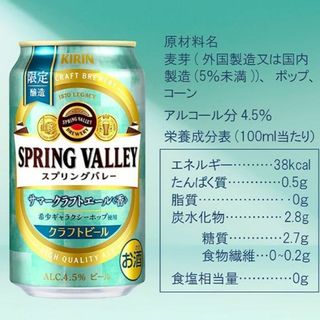 キリン - 格安❕キリンスプリングバレーサマーエール350ml/24缶×2 ...