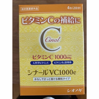 シオノギ　シナールVC1000(ビタミン)