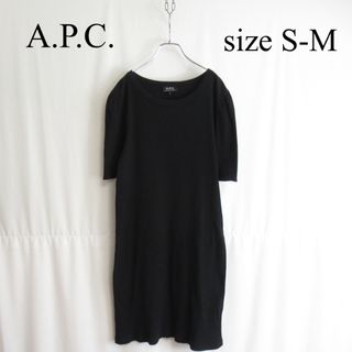 アーペーセー(A.P.C)のA.P.C. コットン リブ プルオーバー ワンピース トップス チュニック S(ひざ丈ワンピース)