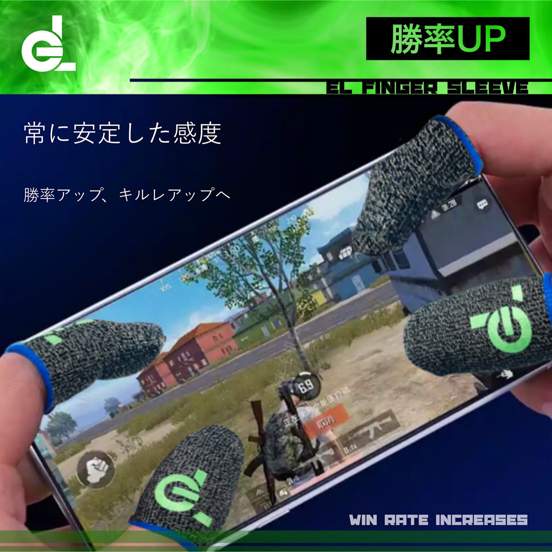 超高感度 ゲーム用 指サック 薄型 21芯 通気性 操作性アップ FPSモバイル スマホ/家電/カメラのスマホアクセサリー(その他)の商品写真