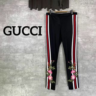 グッチ(Gucci)の『GUCCI』グッチ (S) フラワーエンブロイダリー トラックパンツ(その他)