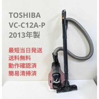 トウシバ(東芝)のTOSHIBA VC-C12A-P 2013年製 サイクロン掃除機 トルネオミニ(掃除機)