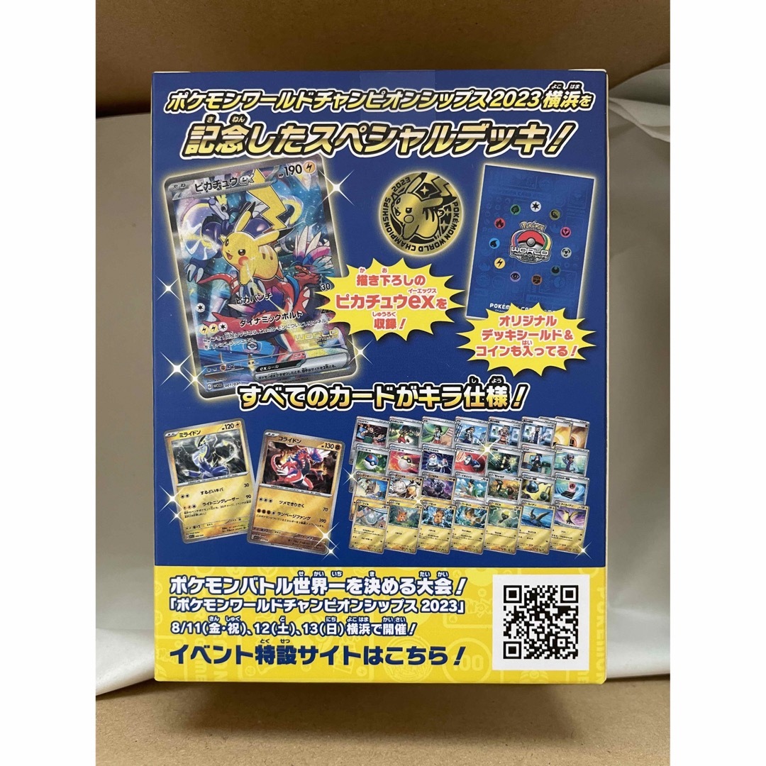 ポケモンカード　横浜記念デッキ