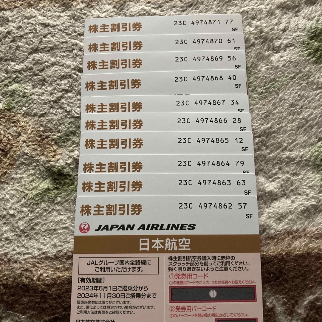日本航空チケット