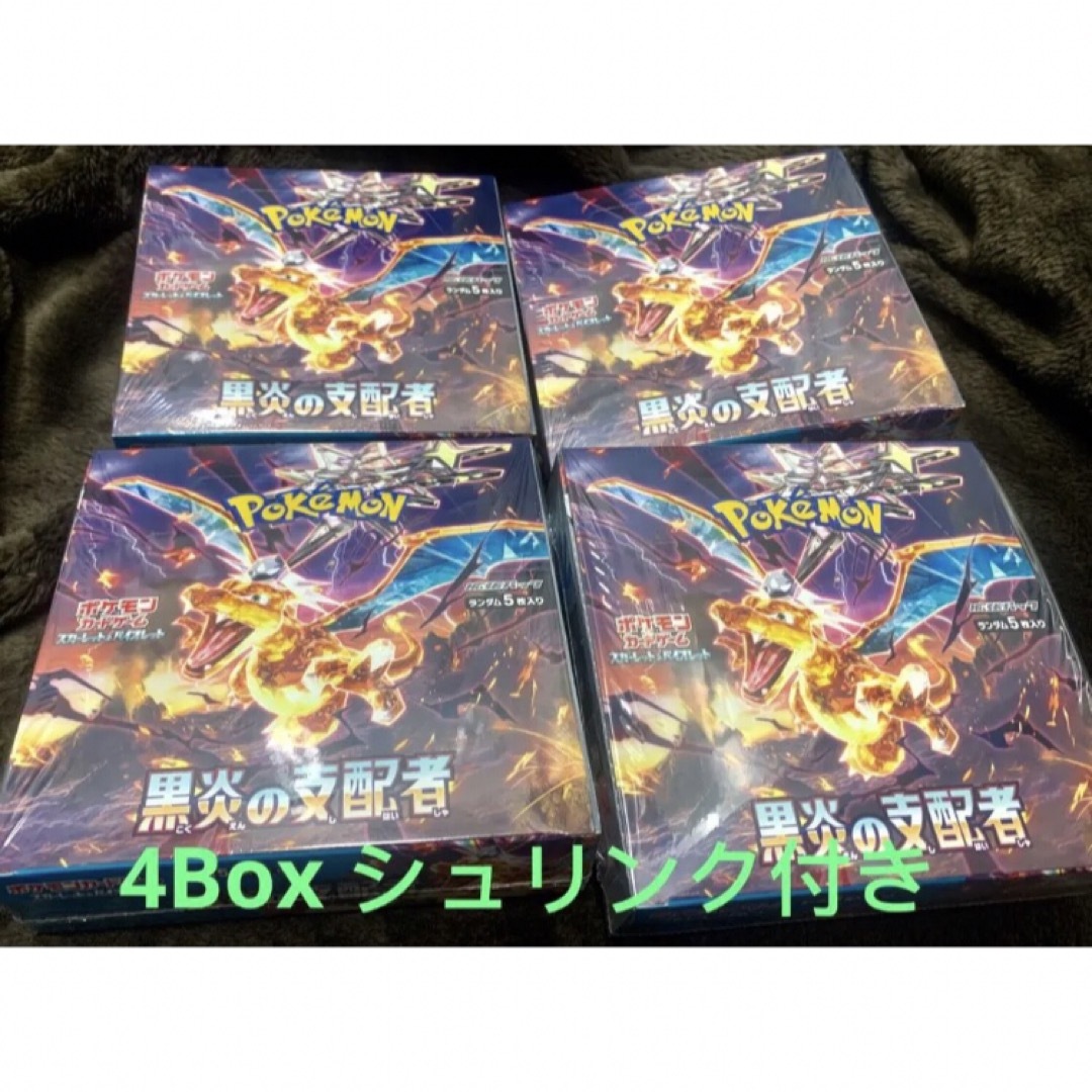 ポケモンカード　黒煙の支配者  4BOX  シュリンク付  ・新品未開封未使用