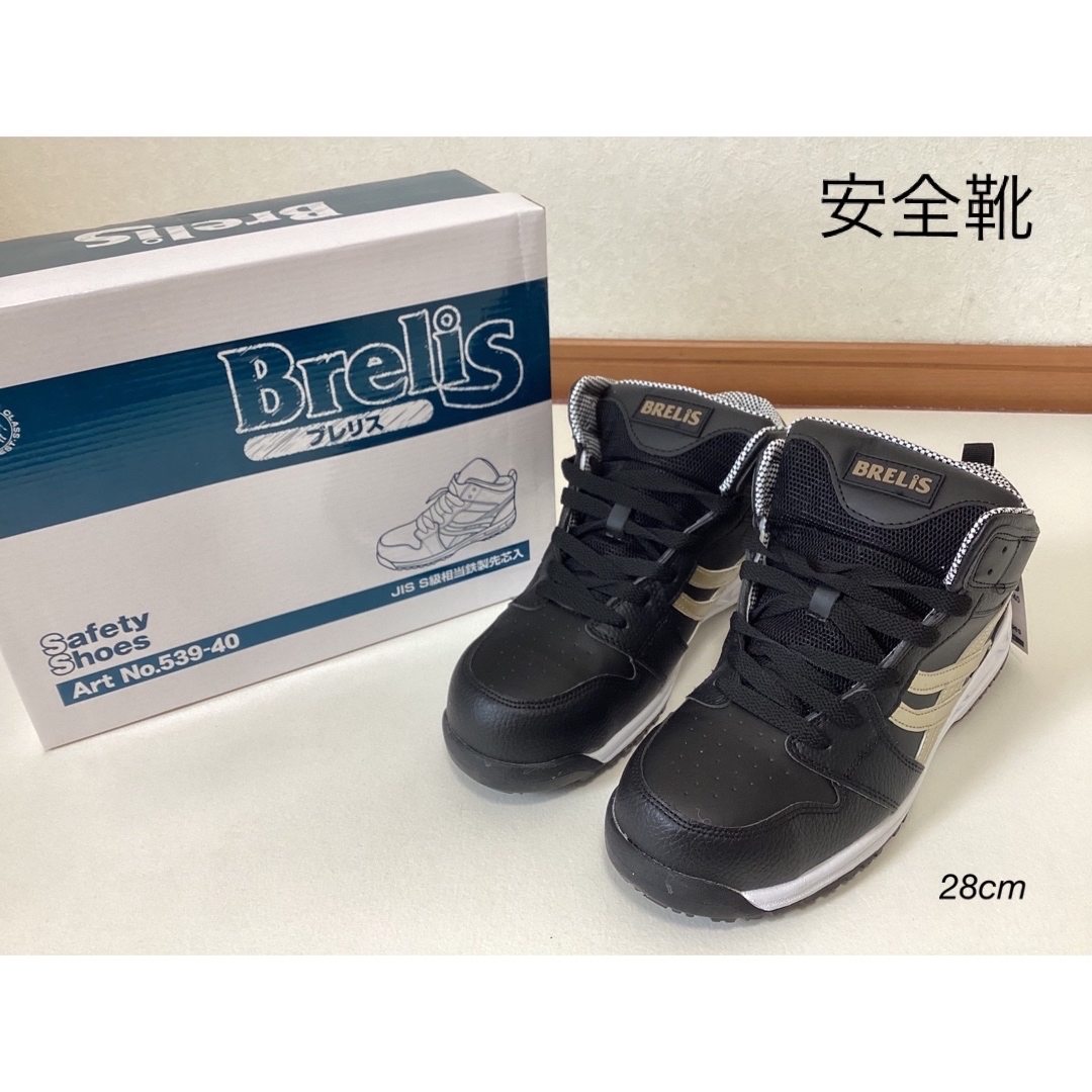 Brelis ブレリス　ハイカット紐式安全靴　28cm メンズの靴/シューズ(その他)の商品写真