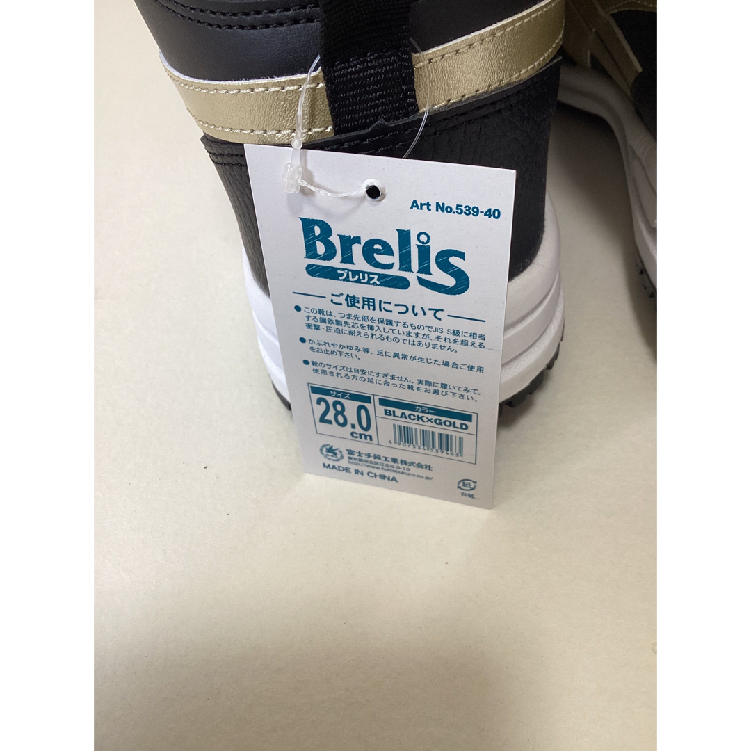 Brelis ブレリス　ハイカット紐式安全靴　28cm メンズの靴/シューズ(その他)の商品写真