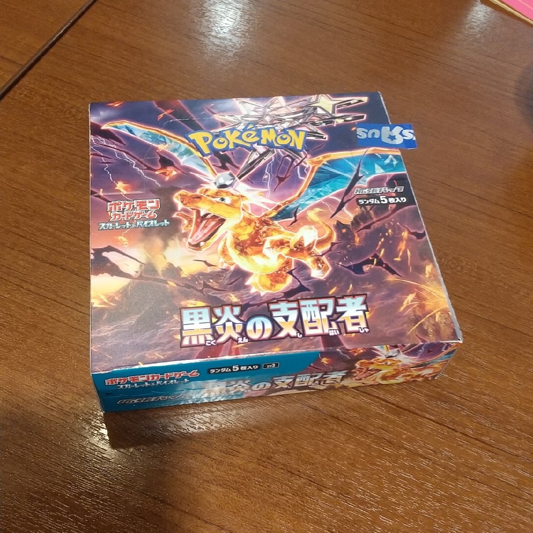 エンタメ/ホビーポケモンカード　黒炎の支配者　シュリンクなし1BOX