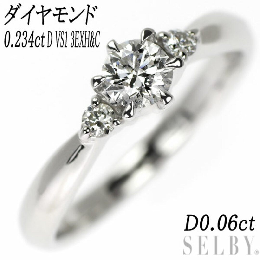 Pt900 ダイヤモンド リング 0.234ct D VS1 3EXH&C D0.06ct レディースのアクセサリー(リング(指輪))の商品写真