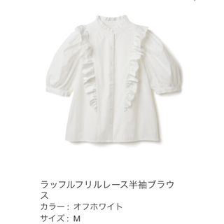 グレイル(GRL)のGRLラッフルフリルレース半袖ブラウス(シャツ/ブラウス(長袖/七分))