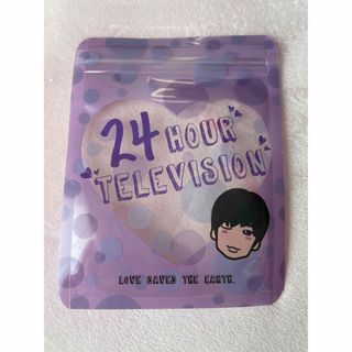 高橋恭平ジッパーバッグ 24時間テレビ チャリティーグッズ なにわ男子(アイドルグッズ)