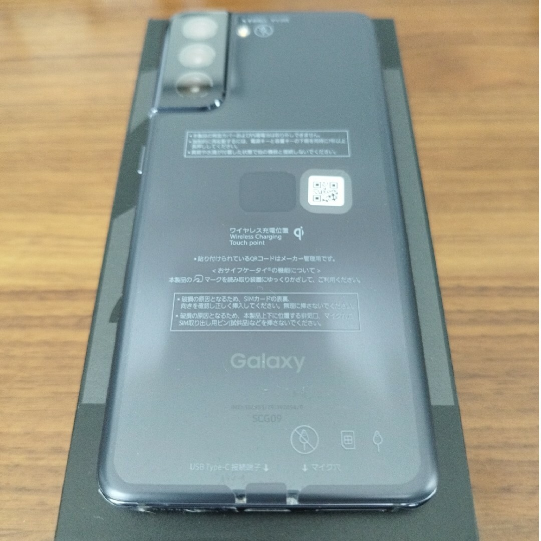 Galaxy(ギャラクシー)の美品 SAMSUNG Galaxy S21 5G SCG09 ファントム グレー スマホ/家電/カメラのスマートフォン/携帯電話(スマートフォン本体)の商品写真