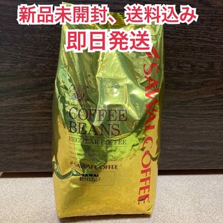サワイコーヒー(SAWAI COFFEE)の【新品未開封】澤井珈琲　金のアイスブレンド　豆のまま　500g(コーヒー)