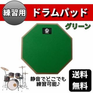 ドラムパッド 自宅練習 太鼓の達人 吹奏楽 ドラム 打楽器 楽器　基礎練　初心者(その他)