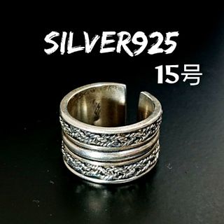 0287 SILVER925 ワイヤーワークリング15号フリー シルバー925