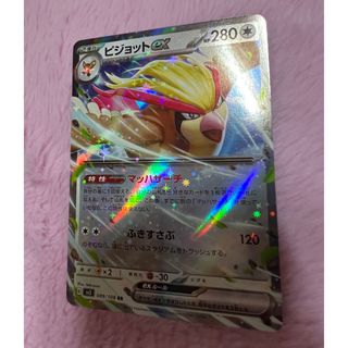 ポケモンカード 黒炎の支配者 ピジョットex(カード)