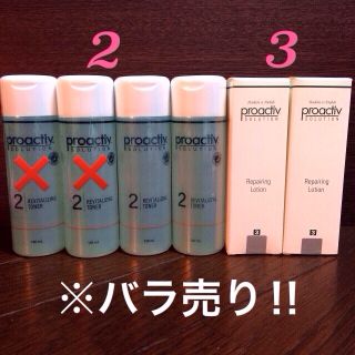 プロアクティブ(proactiv)のみぃ様専用！(その他)