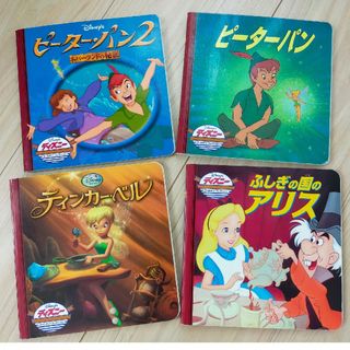 ディズニー(Disney)の【値下げ!!】ディズニー絵本　４冊セット(絵本/児童書)