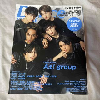 ジャニーズジュニア(ジャニーズJr.)のダンススクエア　Aぇ！group vol. 47(アート/エンタメ/ホビー)