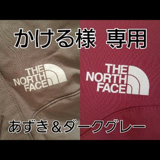 ザノースフェイス(THE NORTH FACE)のかける様 専用(登山用品)