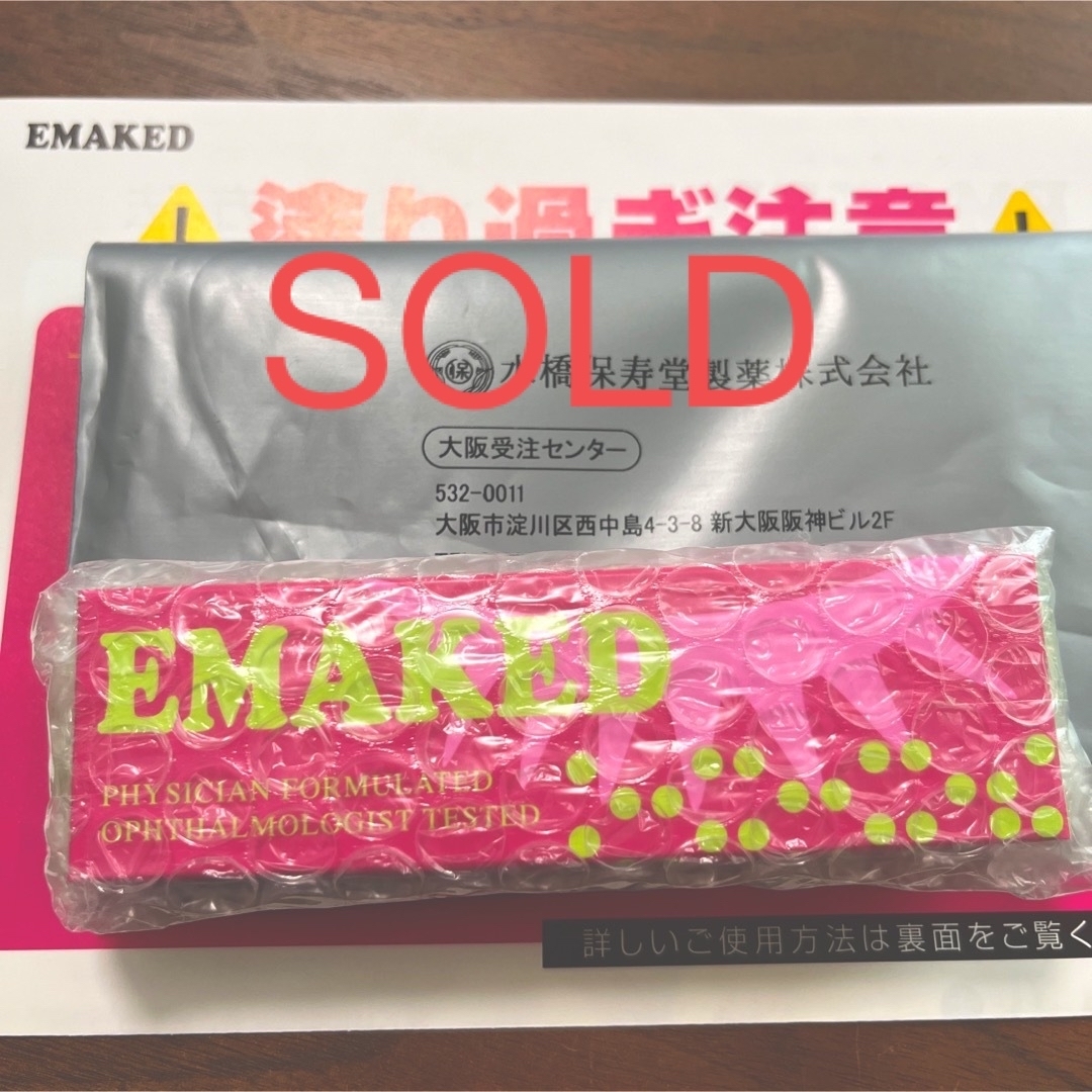 その他【新品】水橋保寿堂製薬 エマーキッド EMAKED 2ml まつげ美容液 正規品