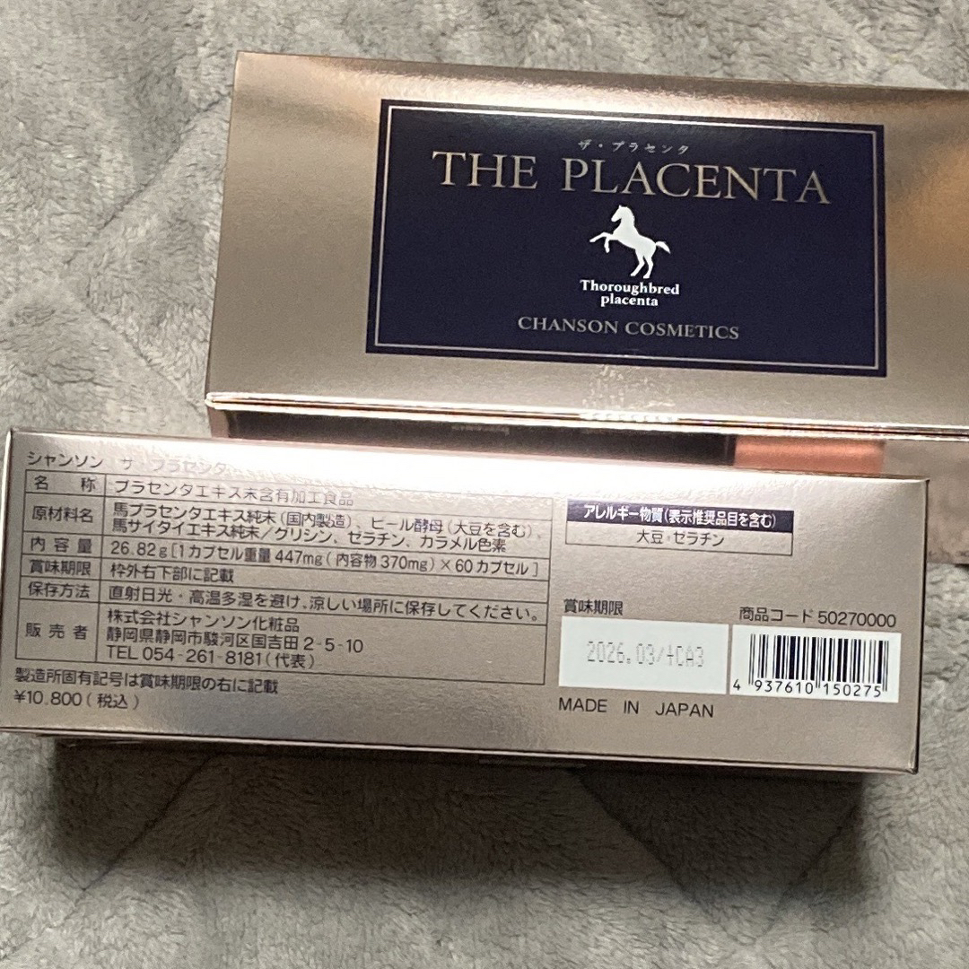再値下げ⤵️シャンソン化粧品 ザ・プラセンタ(複数対応可特典付き