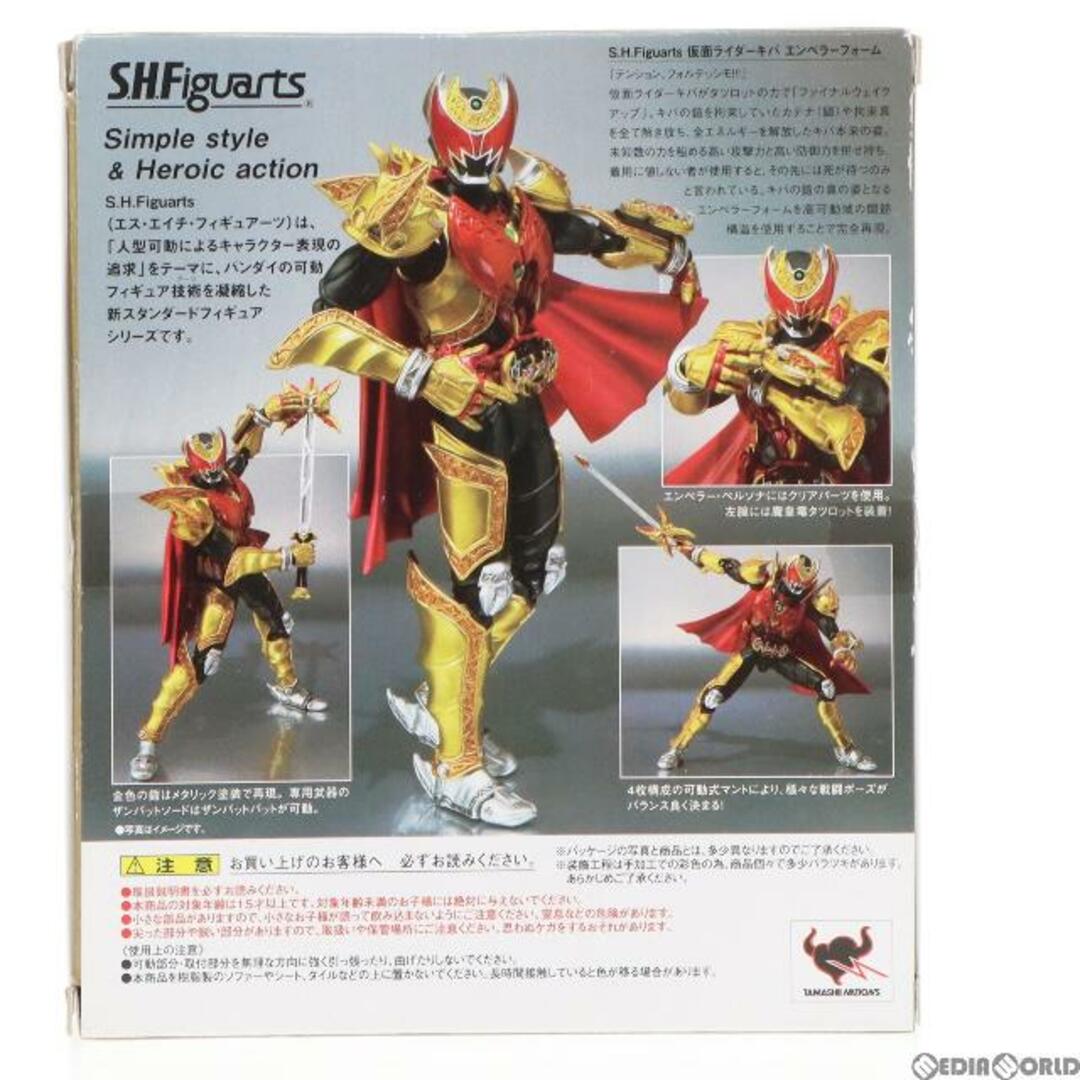 新品未開封品 仮面ライダーキバ エンペラーフォーム S.H Figuarts