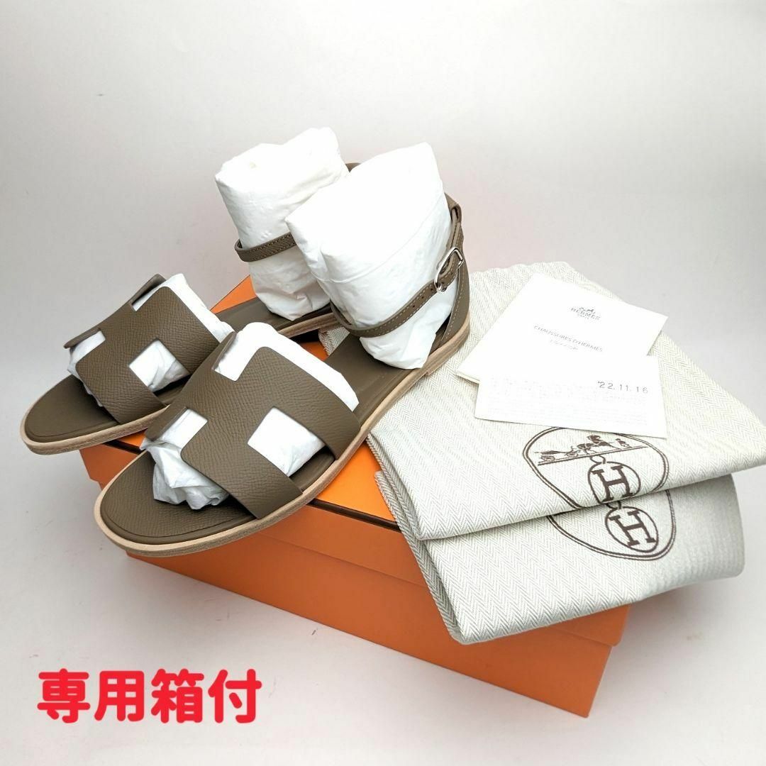 期間限定大特価未使用♥エルメスHERMESサントリーニ エトゥープ サンダル38 期間限定大特価未使用♥エルメスHERMESサントリーニ エトゥープ サンダル38
