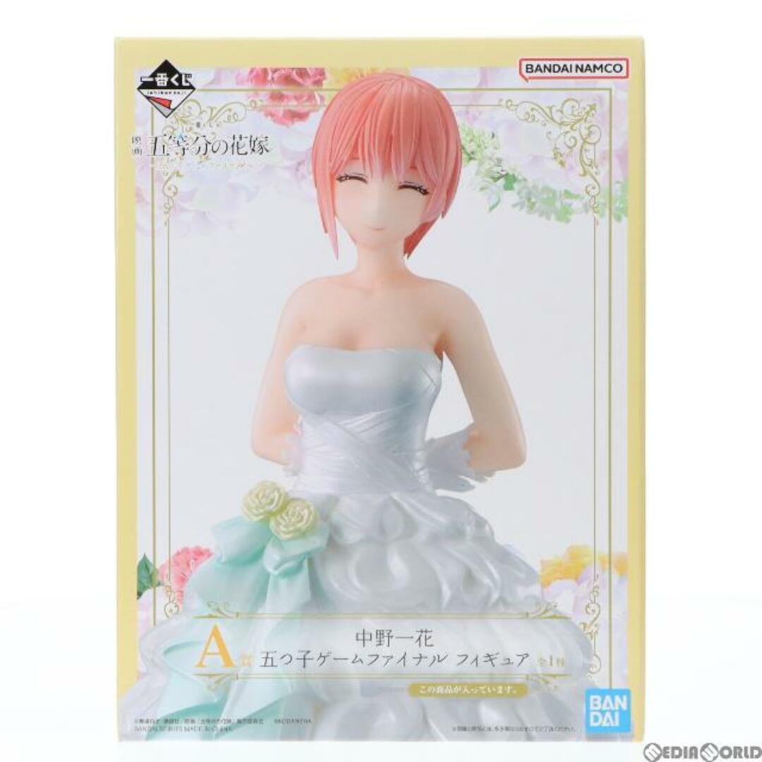 五等分の花嫁　フィギュア　未開封　プライズ品　一番くじ