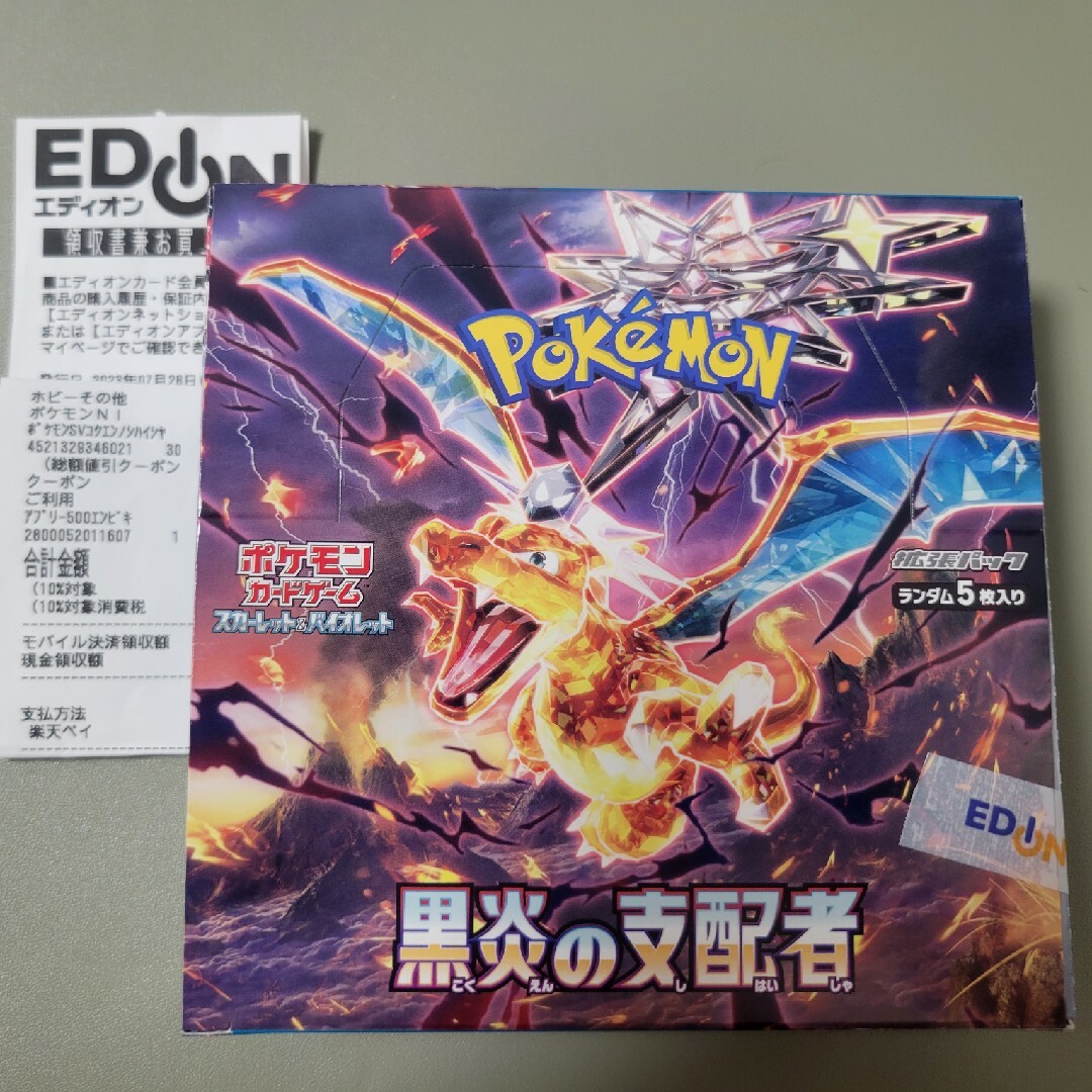 売れ済特注 ポケモンカード BOX【古代の咆哮&黒炎の支配者