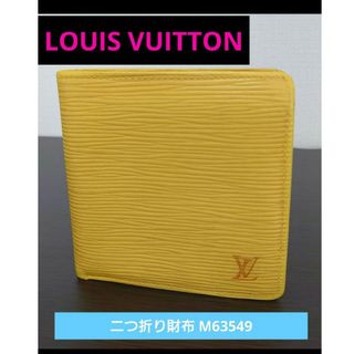 ルイヴィトン(LOUIS VUITTON)の【お手頃価格✨】ルイヴィトン　二つ折り財布　ポルト ビエカルトクレディ・モネ(財布)