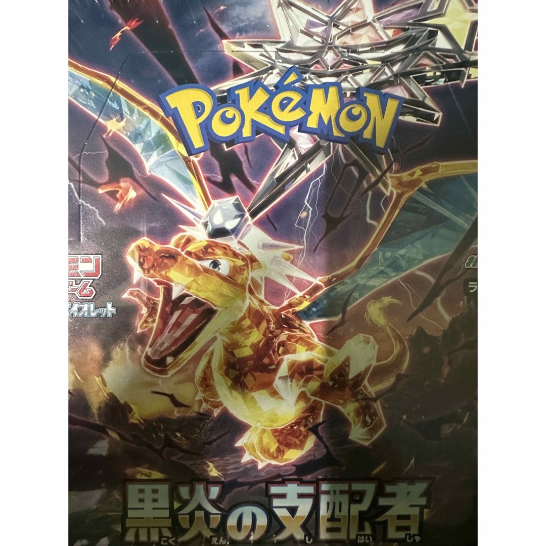 ポケモンカード　黒炎の支配者　1box シュリンク付き