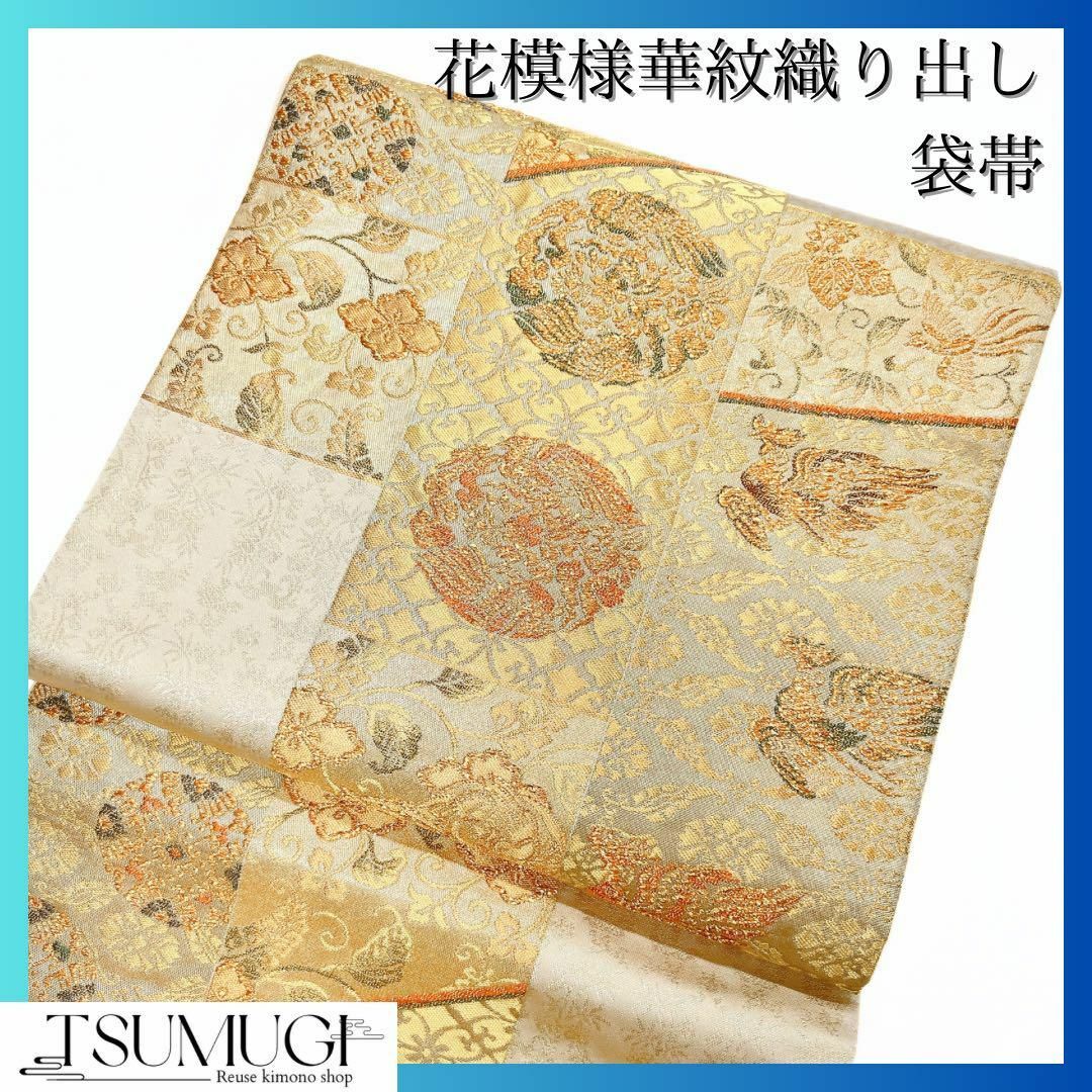 6052    美品【アンティーク】【名古屋帯】　金色の流れに花