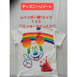 ディズニー(Disney)のディズニーリゾート◆ミッキーTシャツ150◆サイン入り(Tシャツ/カットソー)